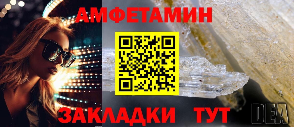 Amphetamine 98%  АМФЕТАМИН  Зеленодольск  Вход с VPN 
