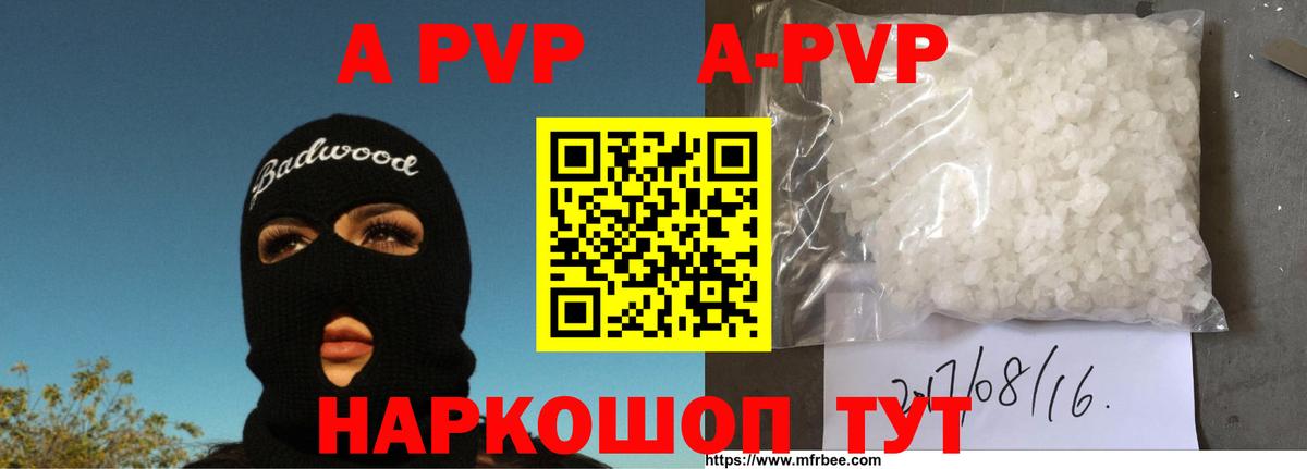 APVP Crystall Зеленодольск