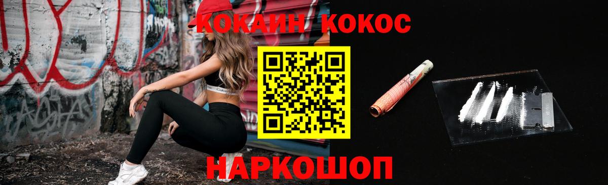 Зеленодольск  COCAIN Эквадор  Кокаин  COCAIN 98%  Вход с VPN 
