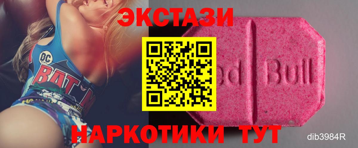 Зеленодольск  Ecstasy XTC  ЭКСТАЗИ  маркетплейс официальный сайт  Вход с VPN  Ecstasy 99% 