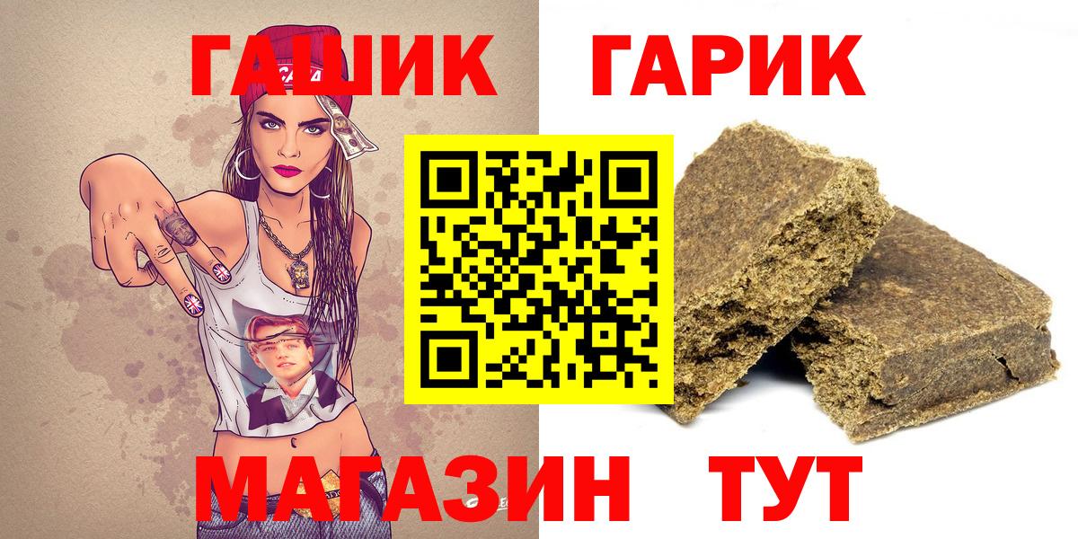 Зеленодольск  ГАШ 40% ТГК  Вход с VPN  Гашиш гарик 