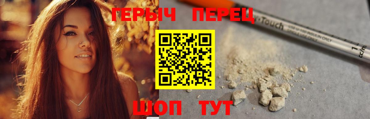 ГЕРОИН герыч Зеленодольск