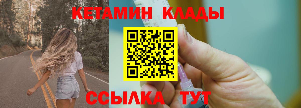 Кетамин ketamine  Вход с VPN  Кетамин ketamine  omg зеркало  Зеленодольск 
