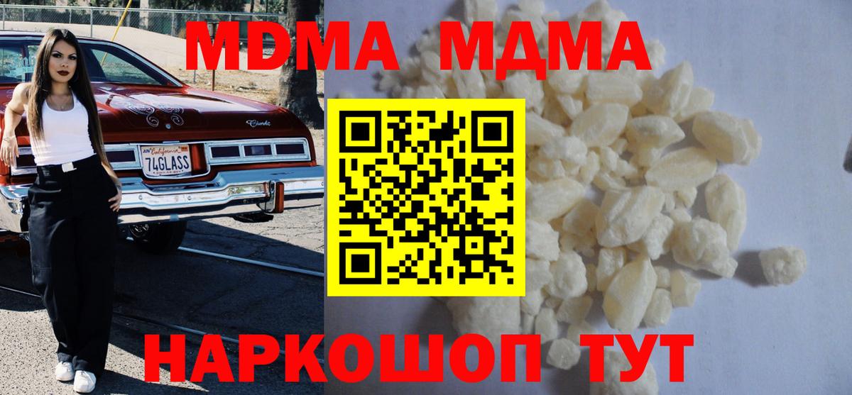 Зеленодольск  MDMA  Вход с VPN  MDMA кристаллы  MDMA кристаллы 