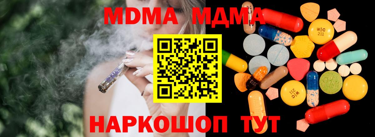 MDMA молли Зеленодольск