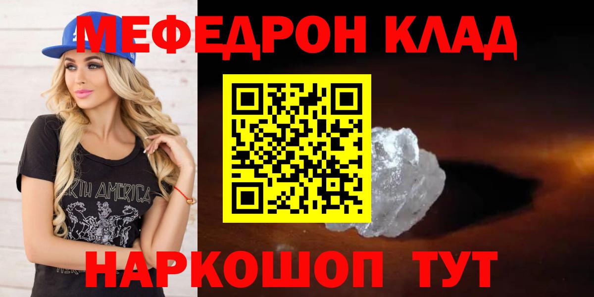 Зеленодольск  МЕФ  Вход с VPN  Меф мука 
