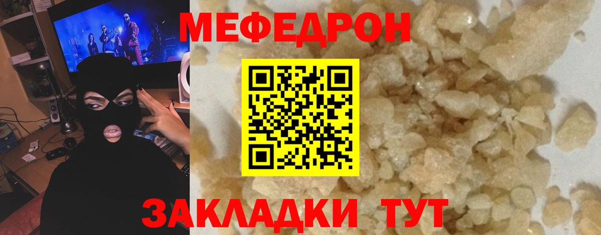МЕФ мука Зеленодольск