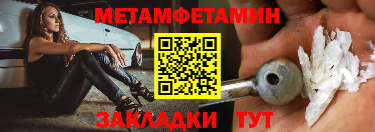 Зеленодольск  Первитин кристалл  Вход с VPN 