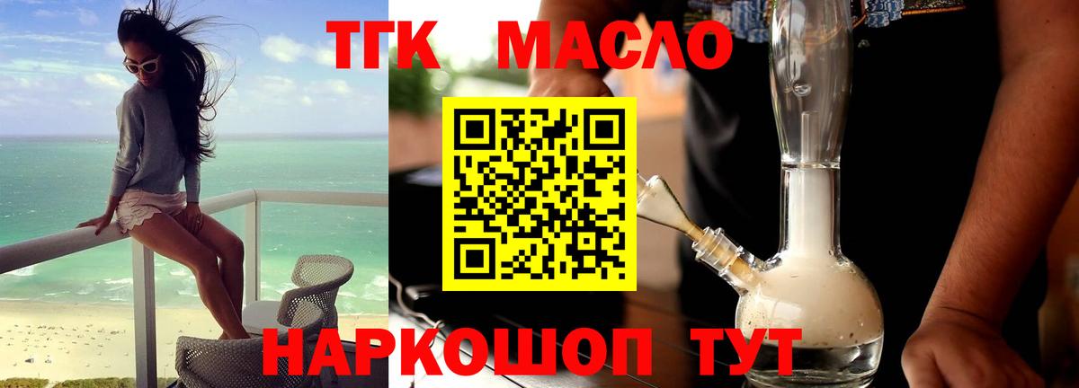 Зеленодольск  ТГК вейп  Вход с VPN 